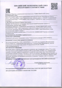 Декларация о соответствии крышки до 18.12.2030 года